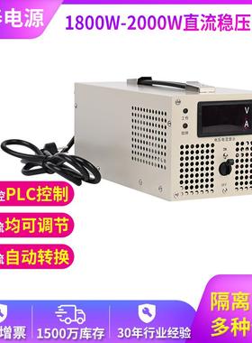 PFC控制AC转DC100V20A200V10A300V6A2000W电压电流可调稳压电源