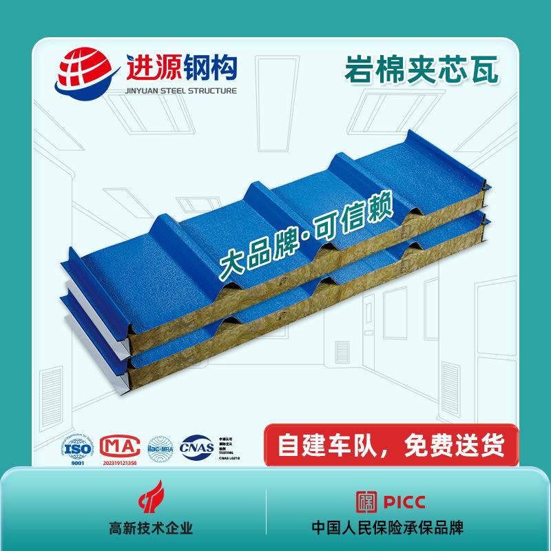佛山彩钢岩棉夹芯瓦建筑用防火阻燃彩钢瓦吸音装饰用岩棉瓦楞瓦