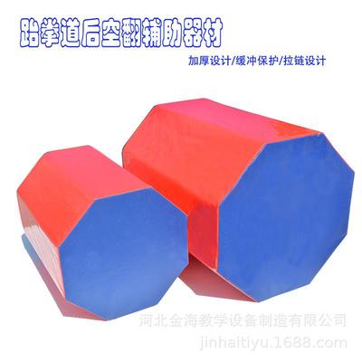 后空翻后手翻辅助器跆拳道特别技能训练武术空翻训练软体器材