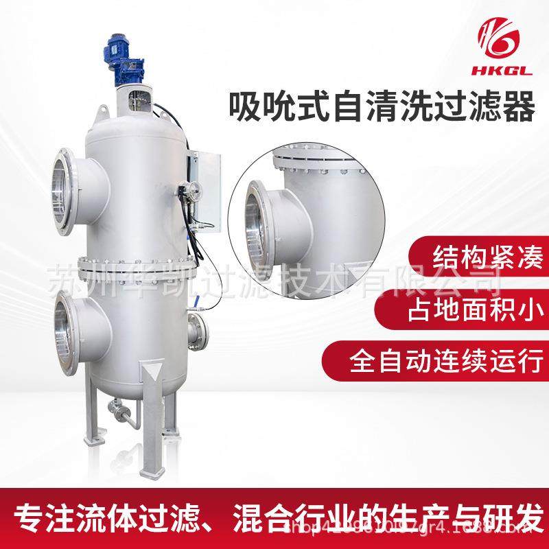 全自动自清洗过滤器厂家立式卧式刷式自动排污吸吮式不锈钢过滤器,机械设备,过滤设备,淘宝优惠券,粉丝福利购,淘宝优惠卷