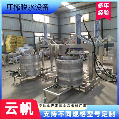 米酒压榨收汁机器压榨果汁机器冷榨酸奶压榨机