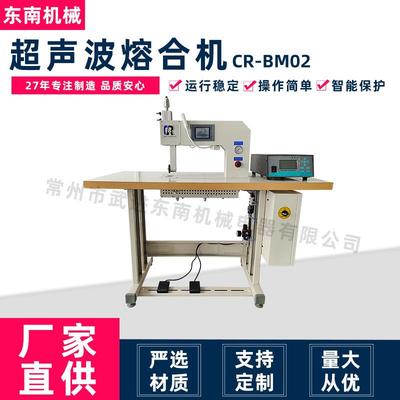 厂家直供超声波熔合机20khz1500W超声波熔合机径向发波款CR-BM02