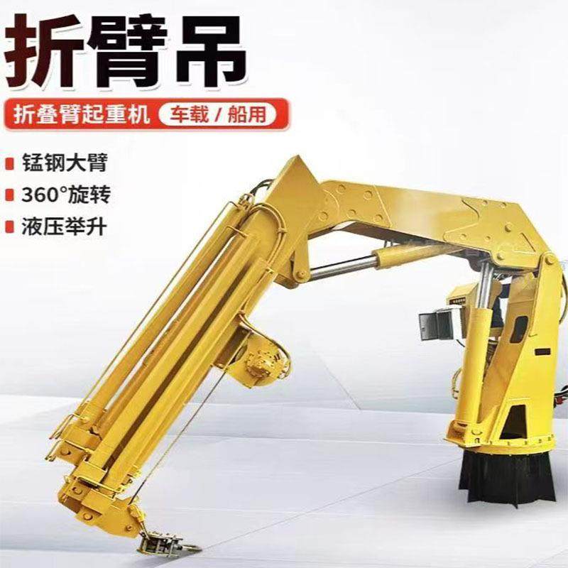 小型液压折臂吊伸缩式折臂吊车载船用折臂式起重机,搬运/仓储/物流设备,起重机/吊车/吊机,淘宝优惠券,粉丝福利购,淘宝优惠卷