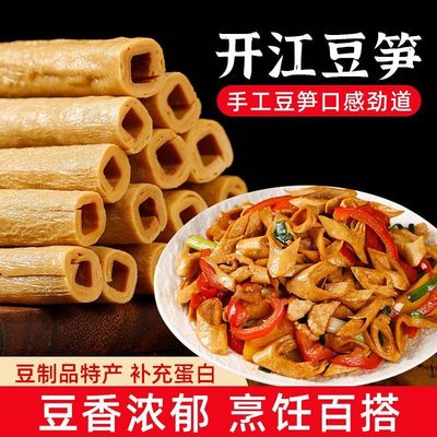 豆笋精品大豆制作富含多种维生素农家纯手工制作配料表健康干净3