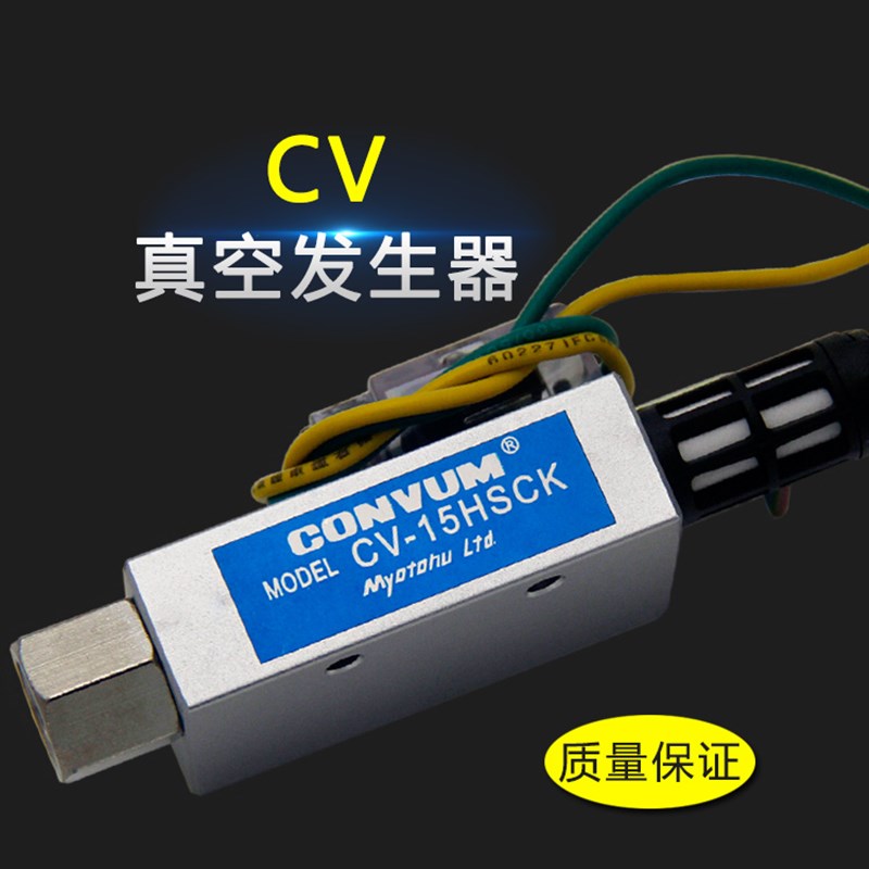 气动负压 真空发生器带开关EV/CV-10/15/20 25HSC-K附可调整数据