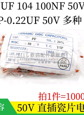 瓷片电容器 104 0.1uF 100NF 50V 30PF 103 0.01UF 22P 102 100P