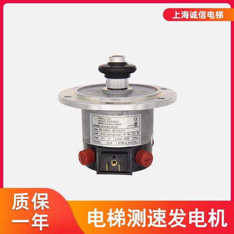 适用于通力电梯 测速发电机RE.0444L1B0.06CA测速马达KM276027,搬运/仓储/物流设备,其他起重搬运设备,淘宝优惠券,粉丝福利购,淘宝优惠卷