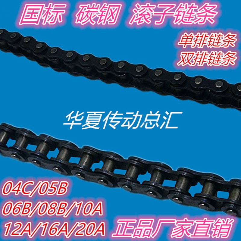 6分链条12A/12B/1寸链条16A/16B/等单排双排碳钢工业滚子链条