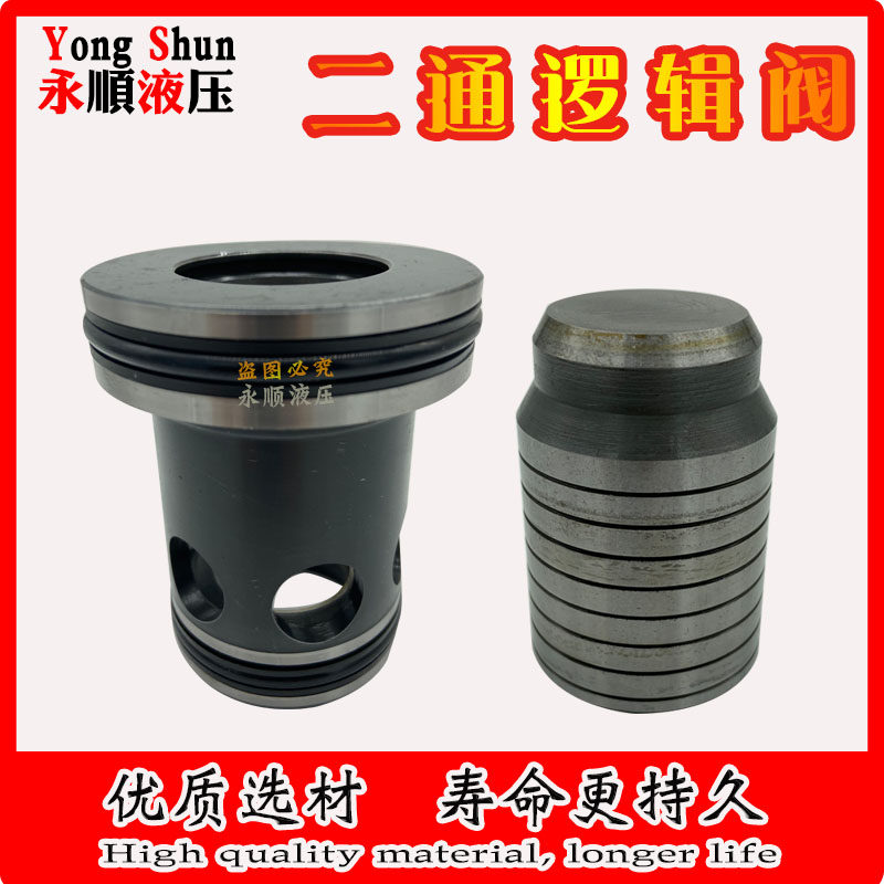 泵车插装配件三一混凝土搅拌车威格士电磁CV132拆装主溢流逻辑阀,农机/农具/农膜,灌溉工具,淘宝优惠券,粉丝福利购,淘宝优惠卷