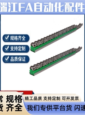 GDT/21/02/26链条01导向件VSW51/61-40/50/60-L2000/L950/L450/06