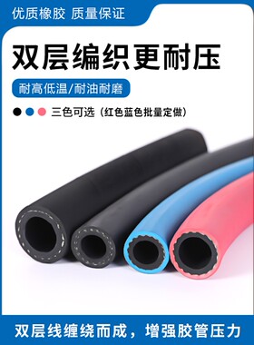 橡胶管光面耐油耐高温高压防爆胶管耐酸耐磨黑色橡胶气管水管软管