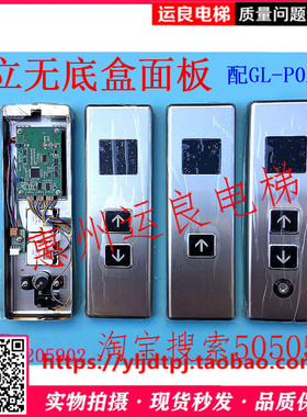 日立电梯配件MCA单梯挂壁式薄型不锈钢无底盒外呼面板BX-SCLC3板