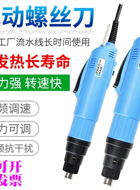 POL-801S大扭力电动螺丝刀220V直插调速电动螺丝批起子电批802S
