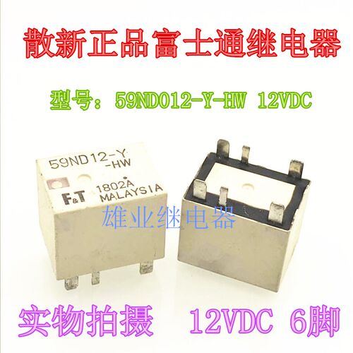 59ND012-Y 正品富士通 59ND012-Y-HW 12VDC 继电器 6脚 散新现货