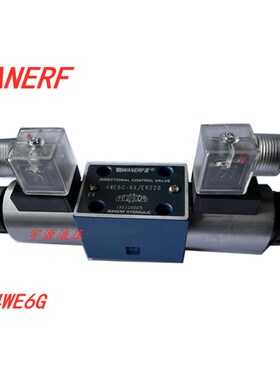 4WE6E-6X/ED24 4WE6E-6X/ER220 6G 6J 液压电磁阀 万尔福 WANERF