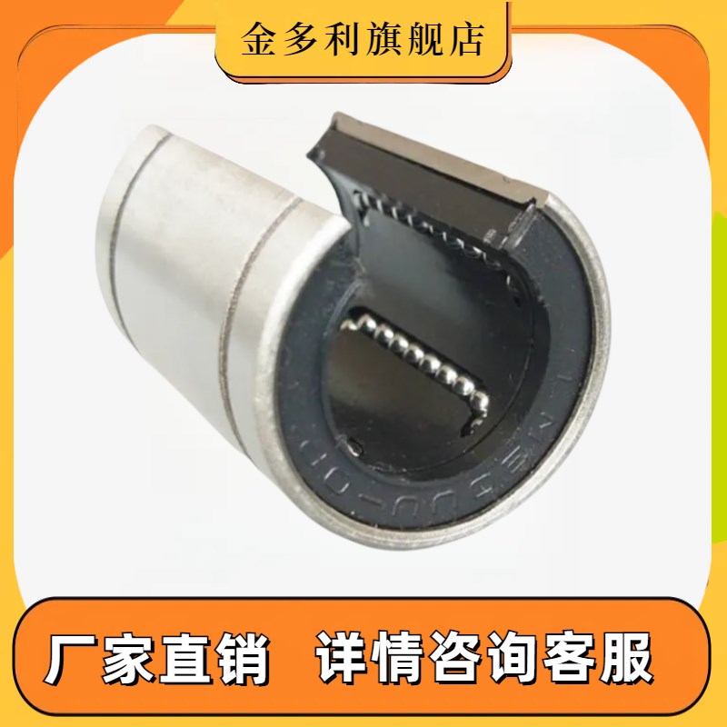 开口直线轴承OP型 LM10OP 12 16 20 25 30 35 40 50 LM60OP UU