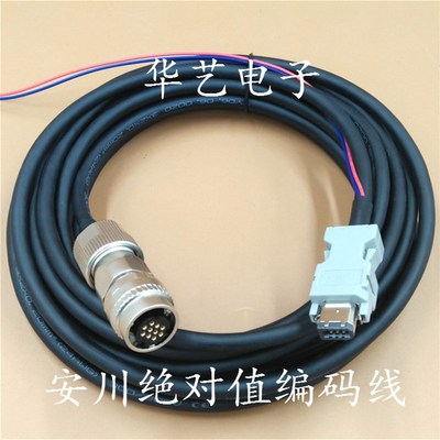 正品安川伺服电机编码器线 SGMGV 绝对值型连接线JZSP-CVP02-05-E