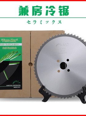 兼房冷锯片日本进口KANEFUSA兼房金属陶瓷合金锯片ST-5 28572T