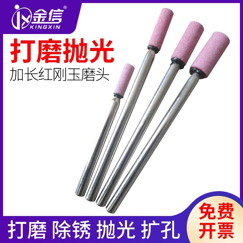 金信砂轮磨头6mm柄加长金属模具抛光电磨打磨头电钻圆柱形火石仔,农用物资,苗木固定器/支撑器,淘宝优惠券,粉丝福利购,淘宝优惠卷
