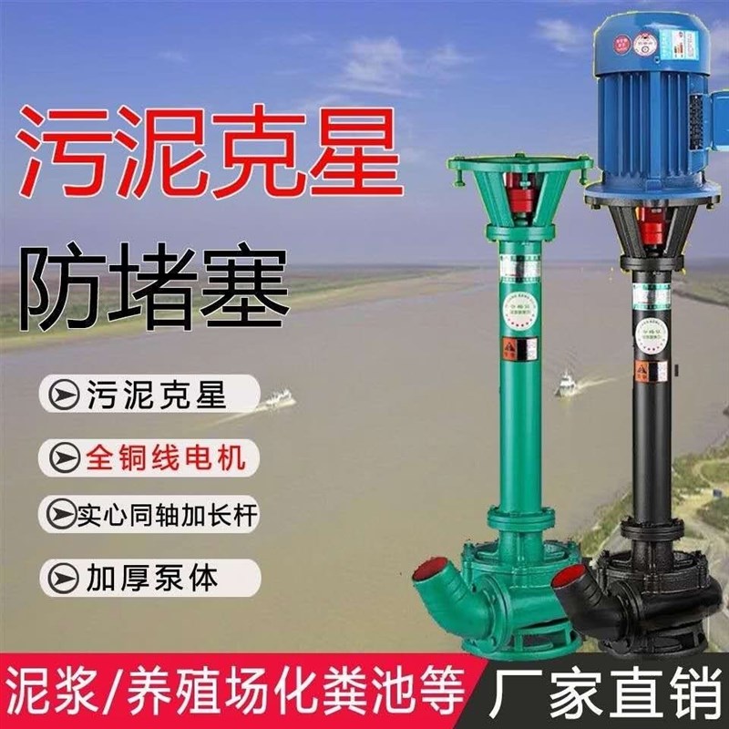 泥浆泵立式污水泵家用带铰刀加长杆泵清淤化粪池排污泵鱼塘抽粪泵