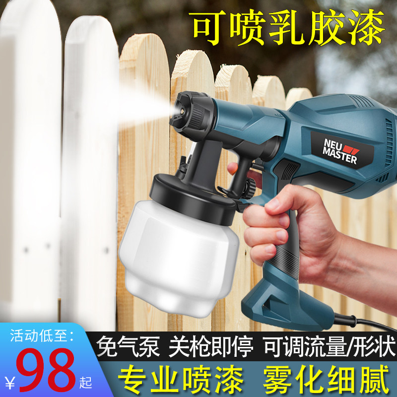 电动喷漆枪家用油漆涂料乳胶漆喷漆机小型喷涂机喷漆工具喷壶喷枪
