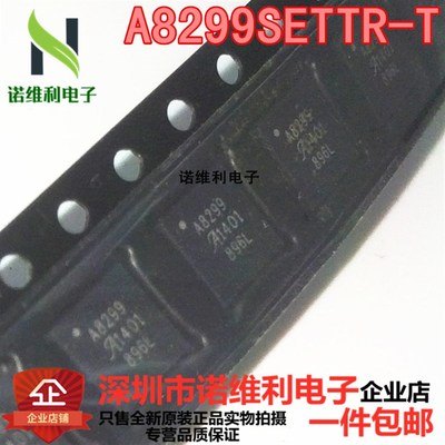 A8299SETTR-T 丝印A8299 稳压器芯片 封装DFN28【进口原装】