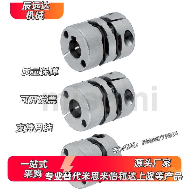联轴器MCGLC32 40 50-8-9.53-10-11-12-14-15-16-18-20-22-24夹持