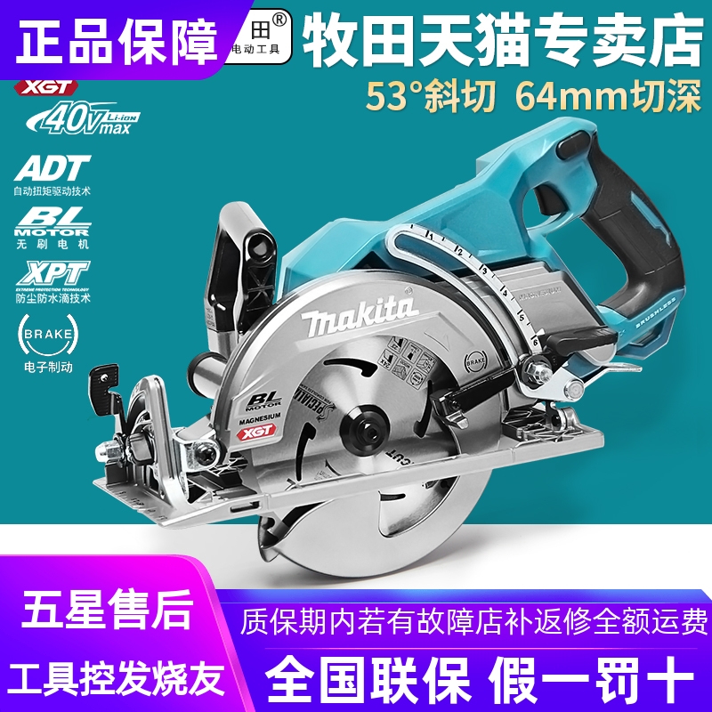 正品牧田Makita充电锯RS001多功能锂电电圆锯工业切割锯RS002