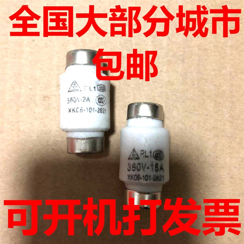 380V螺旋熔断器底座RL1-15熔芯2A保险丝3A4A5A6A8A10A芯子60A陶瓷
