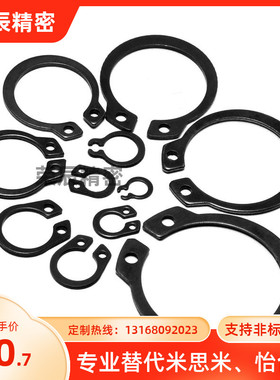 米思米STWN/STWS30/32/35/40/45/50/52/60/80不锈钢卡环 卡簧替代