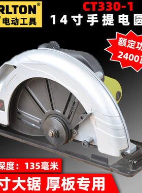 卡顿14寸木工电锯CT330电圆锯2400W大功率工业级手提大板厚板开料