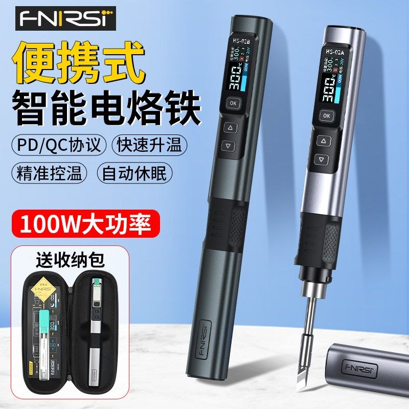 FNIRSI智能电烙铁家用小型便携电焊笔100W大功率焊锡枪烫烟码神器,3C数码配件,USB多功能数码宝,淘宝优惠券,粉丝福利购,淘宝优惠卷