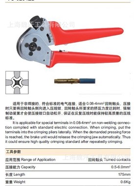 HSC81-4航空端子压接钳 knipex975265 0.14-6平方 车削端子