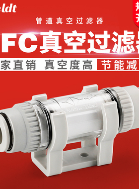 真空过滤器大流量管道型ZFC100-06B负压过滤器ZFC200-08B/10B/12B