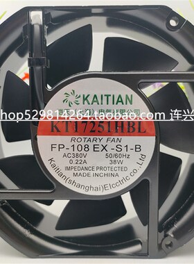 全新KAITIAN KT17251HBL FP-108 EX-S1-B 220V/380V 0.22A38W风扇