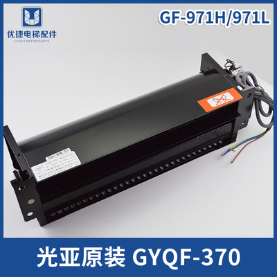 光亚风扇GY QF370 2广日 日立电梯横流风机 GF 971L H GF 972H