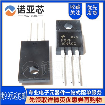 全新国产 FQPF10N60C 600V 9.5A TO-220塑封 mos场效应管 10N60C