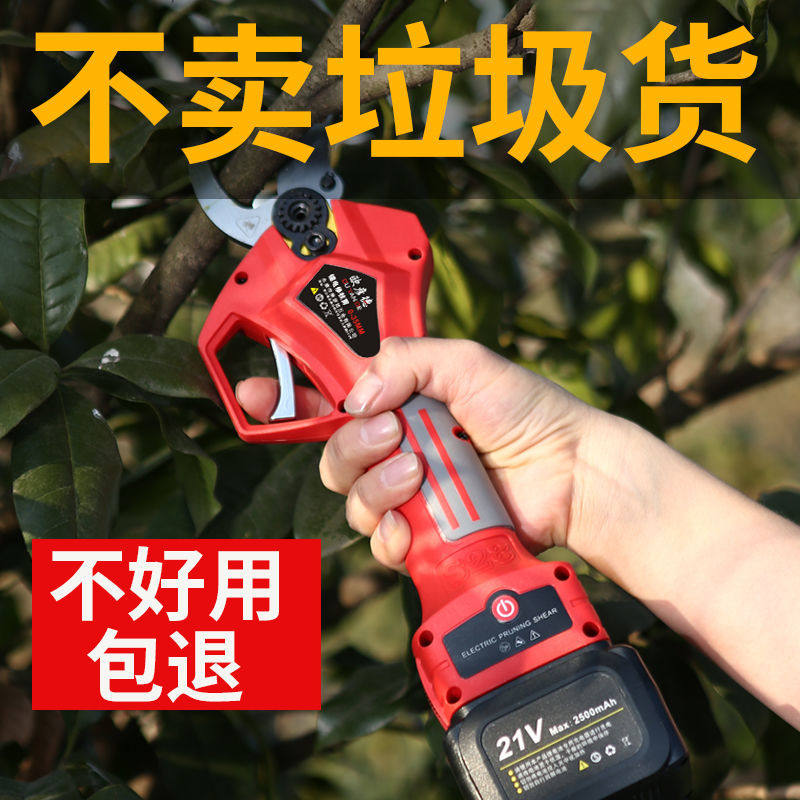 德国小型电动剪刀果树充电式修枝剪锂电修树神器电剪子剪树枝省力,3C数码配件,USB多功能数码宝,淘宝优惠券,粉丝福利购,淘宝优惠卷