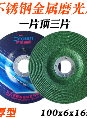 凯儒角磨机绿色角磨片100*6*16打磨片金属不锈钢砂轮片切割磨光片