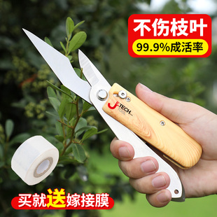 捷科多功能嫁接刀工具果树粗树芽接刀特种园艺嫁接神器修剪刀具
