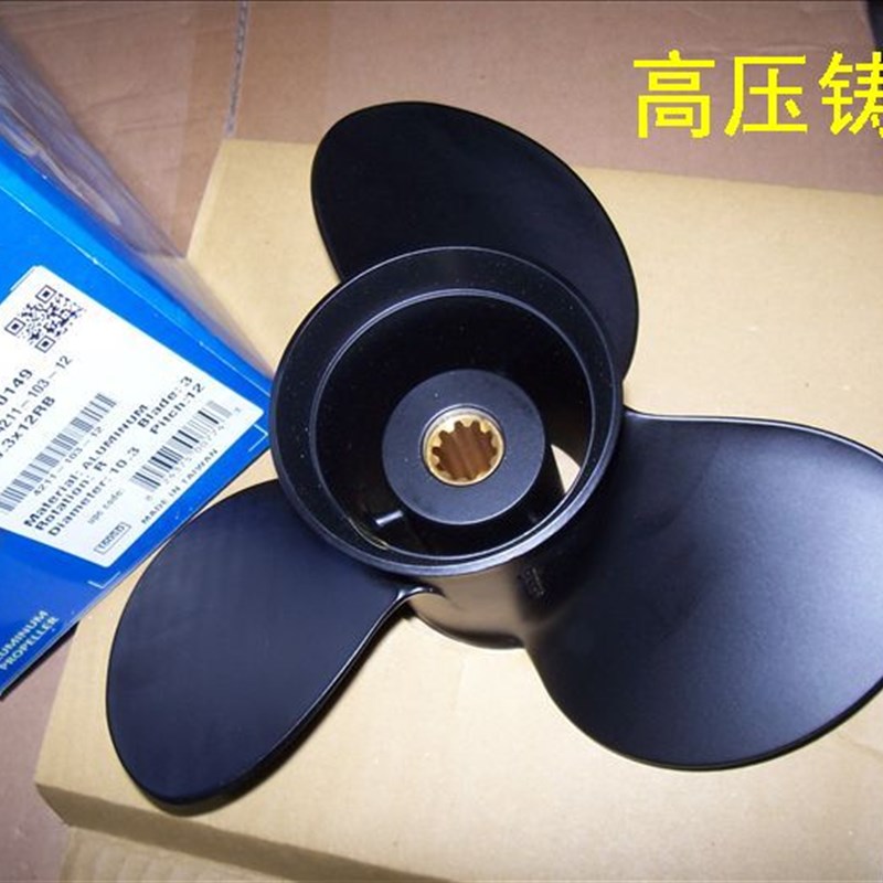 铃木2冲25-30匹船外机螺旋桨12寸 台湾SOLAS正品优质铝合金螺旋桨