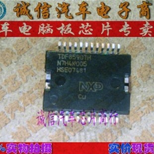 TDF8590TH D类音頻放大器 诚信专营 汽车电脑板芯片IC 现货