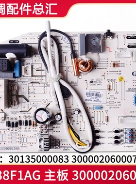 格力空调 M538F1AG 300002060245 主板 30135000083 300002060007