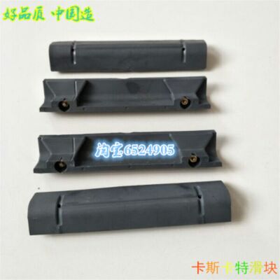 叉车配件 叉车侧移器滑块下滑块 卡斯卡特3-7吨侧移长条滑板