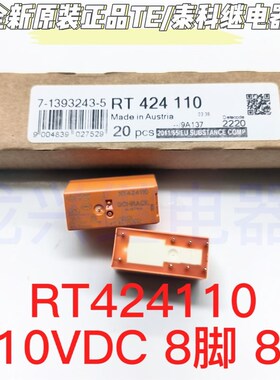 全新原装进口  RT424110 TE/泰科 八脚 8A 二开二闭110VDC 继电器