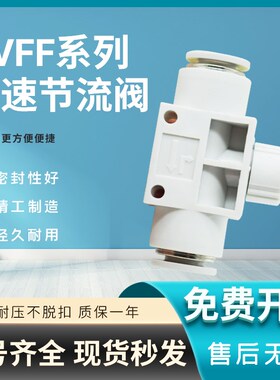 管道控制HVFF开关阀手阀HVFF4/6/8/10/12 手控阀门塑料气管开关