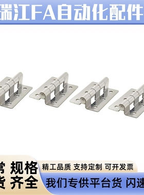 304不锈钢台阶式蝶形铰链HHSD1.2/2.3/3.2/5米思米 合页ST60-1.2