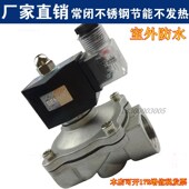 森亚senya 6分室外防水节能不发热电磁阀2分 4分不锈钢电磁阀水阀