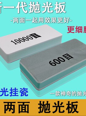 文玩双面抛光条葫芦星月菩提打磨opi抛光板镜面海绵砂块抛光板