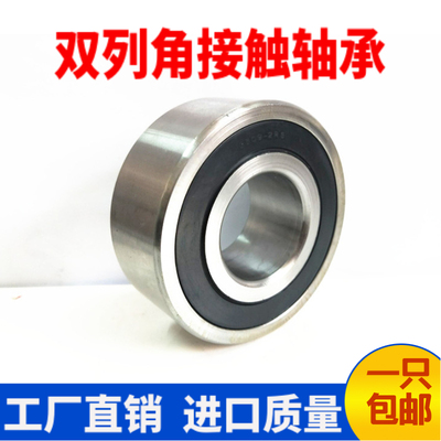 双列角接触球轴承3218-2RS 3219-2RS 3220-2RS 3222-2RS 进口质量